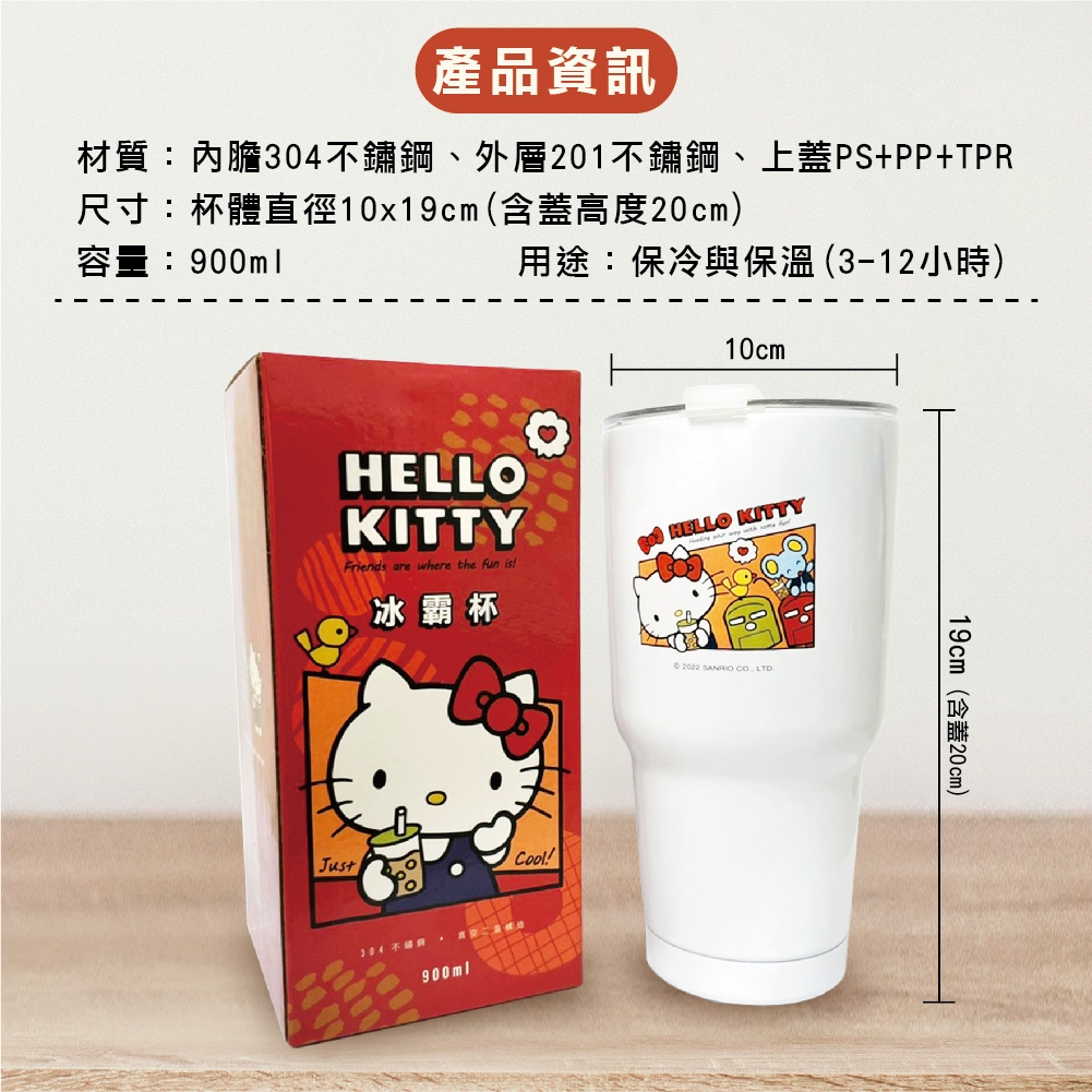 HELLO KITTY 珍奶款